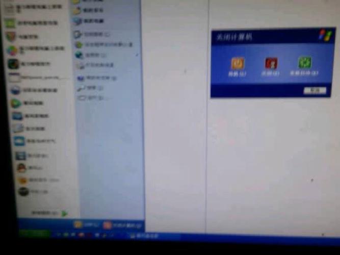 最近电脑关机时总是反应迟钝,很久才关得了,什么原因,怎么解决?