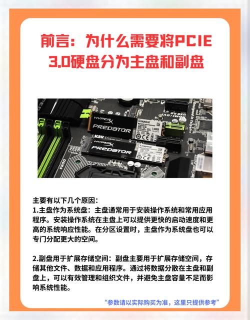 双硬盘如何设置主盘