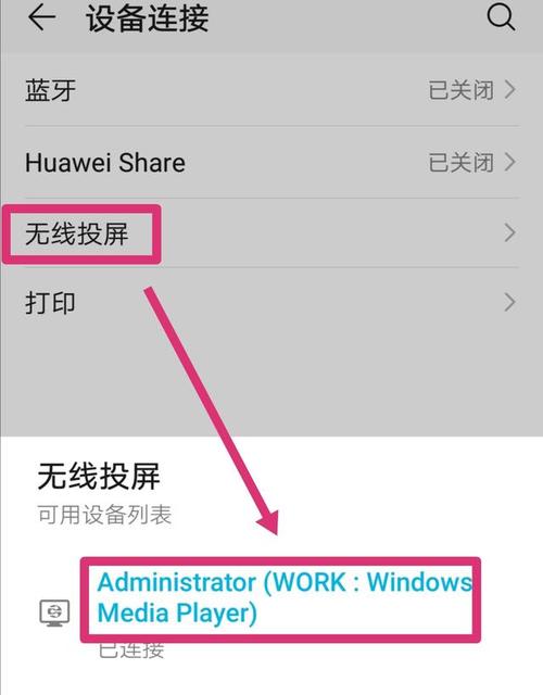 Win10如何打开无线投屏开关