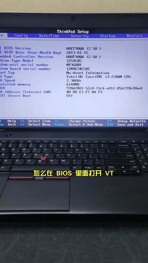 Thinkpad怎么开启VT