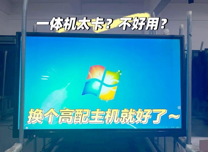 一体机电脑很卡怎么办