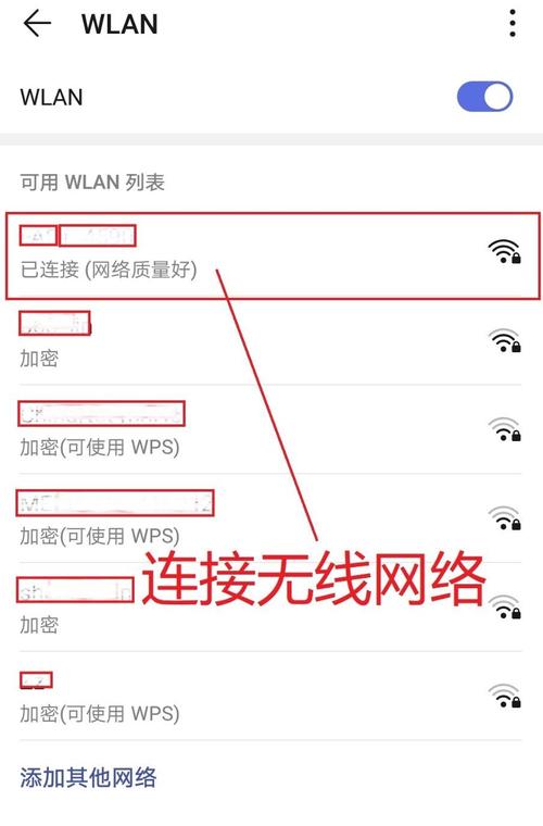 wifi怎么手动添加网络