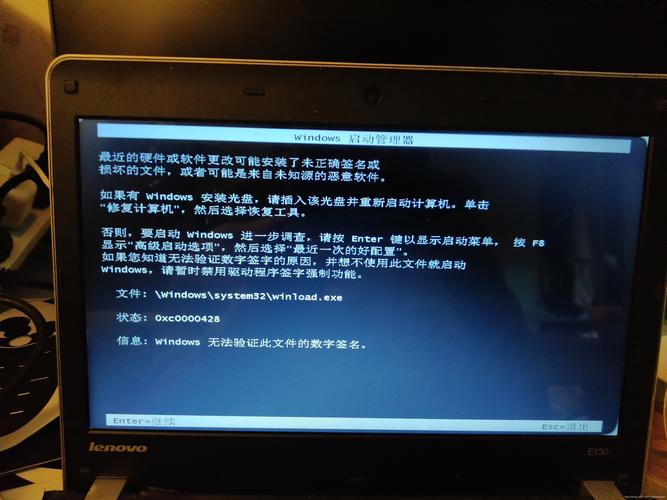 电脑开机出现0xc0000428错误怎么办