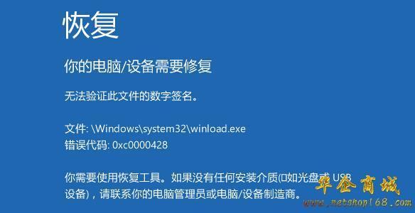win7开机屏幕显示0xc0000428解决方法