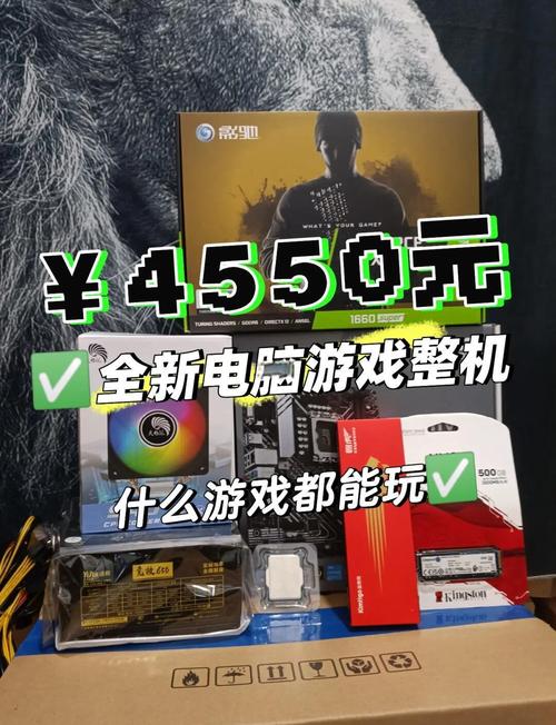 推荐4500左右的笔记本电脑,平时就玩玩QQ图标游戏