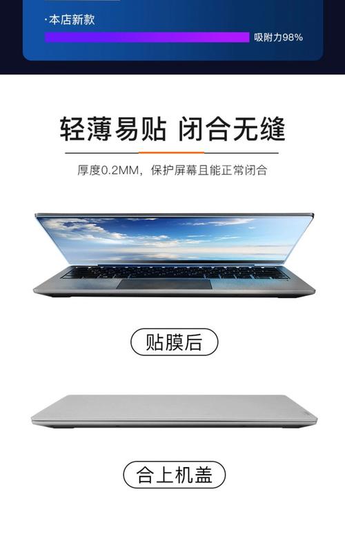 笔记本电脑贴膜是软膜好还是钢化膜好?