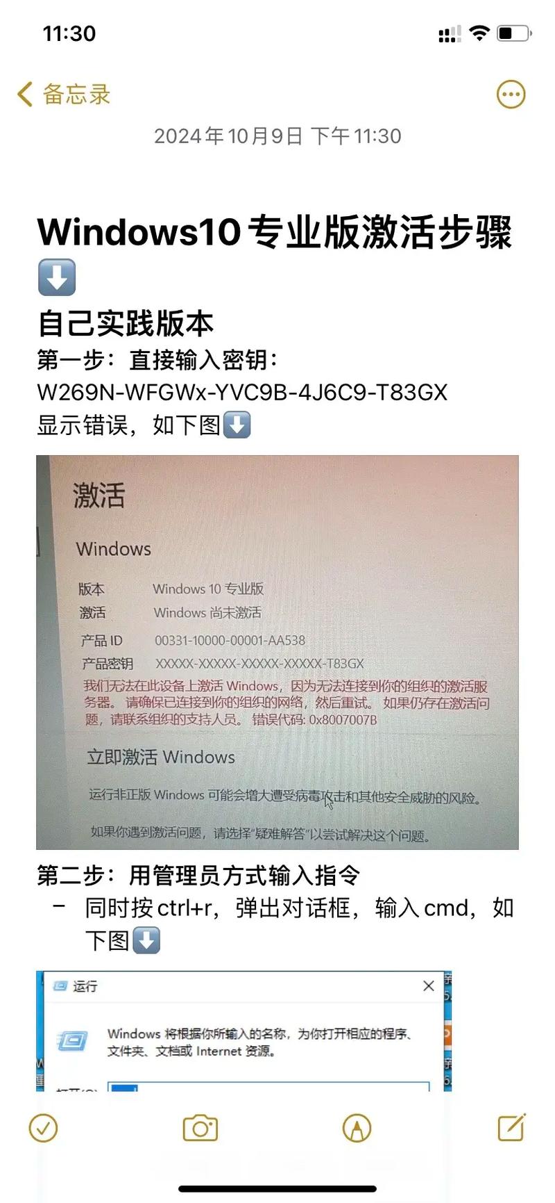 电脑重装系统后怎么激活windows?