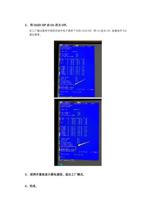 飞利浦显示器如何恢复出厂设置?