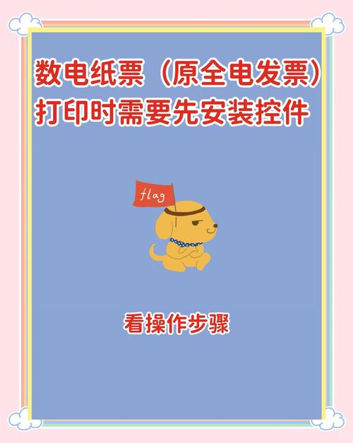 如何安装发票打印机