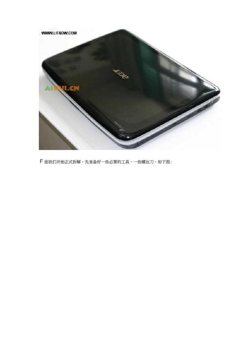 acer电脑更换cpu_acer电脑拆机