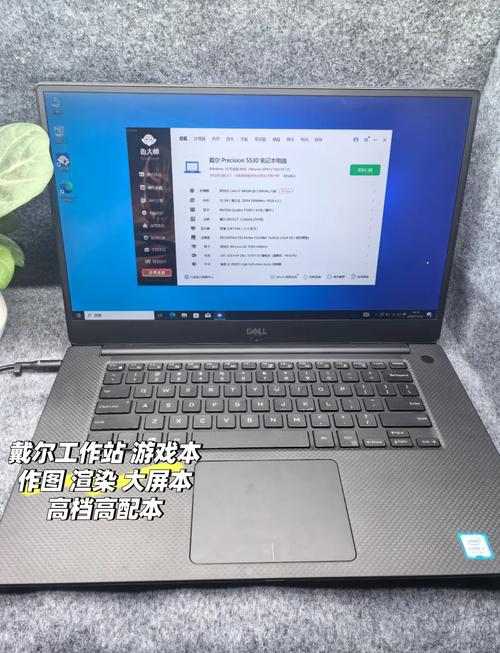 戴尔E5510现在还值1250么?