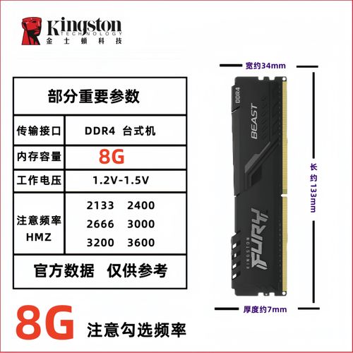 威刚3600和海盗船3600哪个好