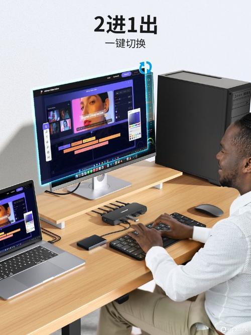 多电脑切换器——让你的工作更高效