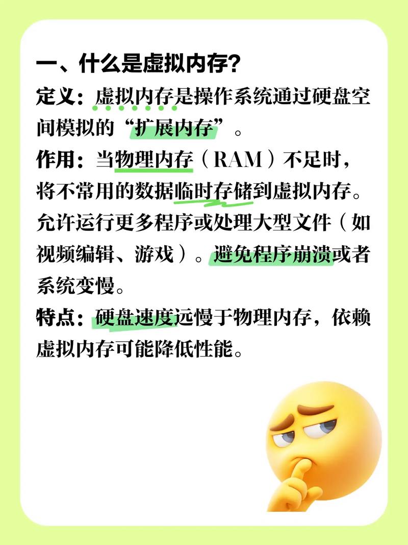 设置虚拟内存对电脑有什么危害吗?
