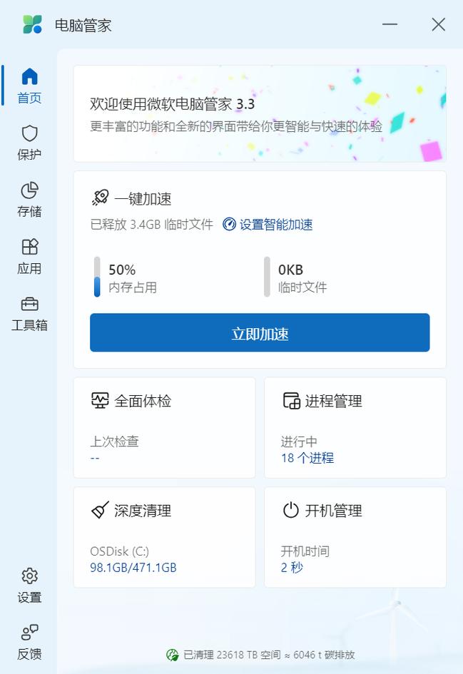 最新版腾讯电脑管家的文件恢复区在哪