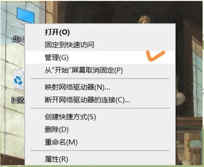 联想笔记本如何分区