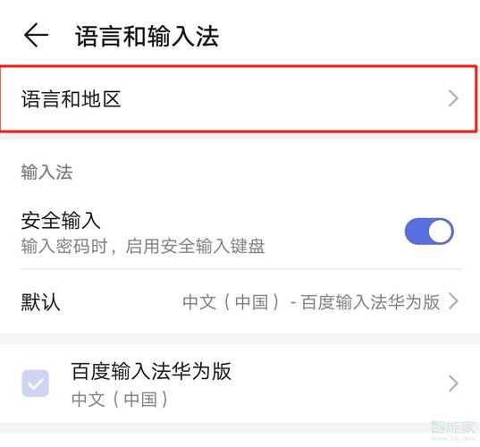 华为笔记本电脑字体怎么设置?