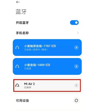 电脑蓝牙连接小米无线耳机小米蓝牙耳机怎么连接电脑