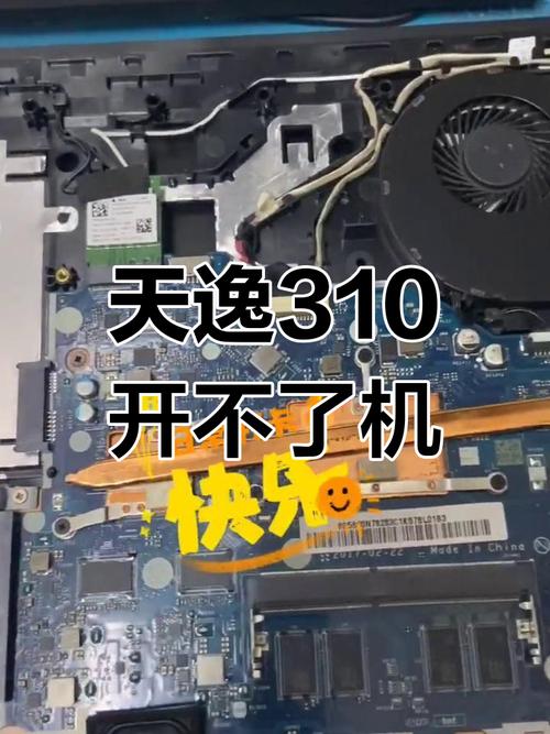 联想310s笔记本配置