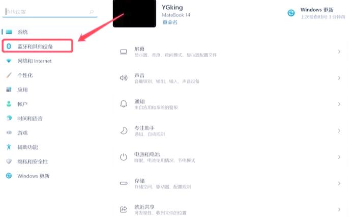 win10笔记本电脑蓝牙图标在哪里看到?