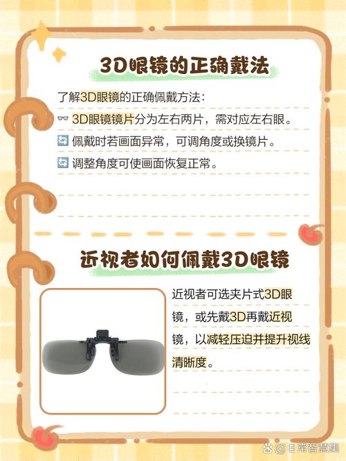 小米3d眼镜通用吗