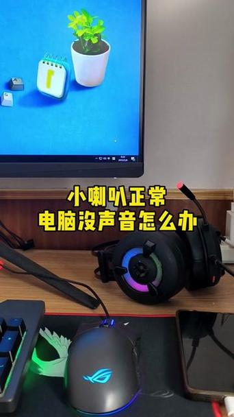 电脑没有声音了怎么弄