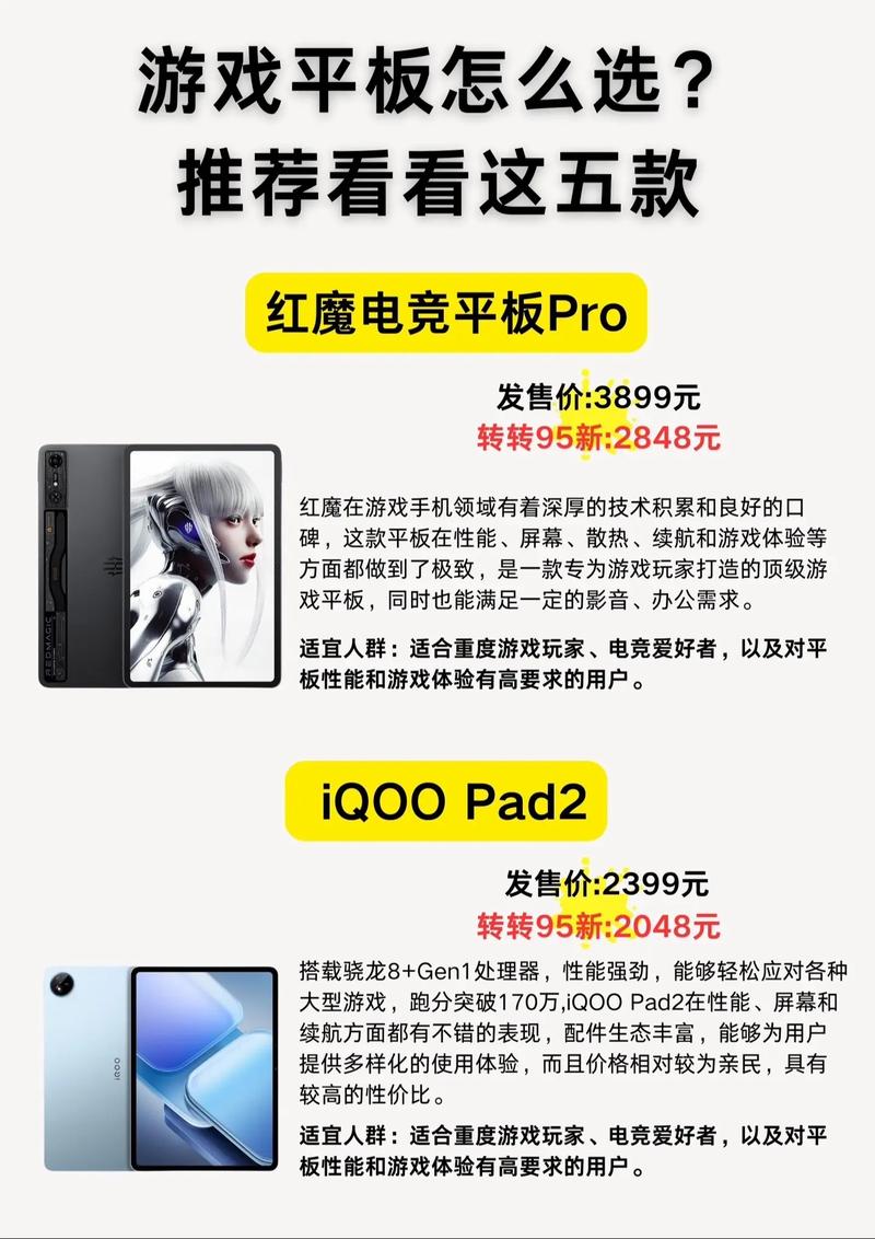 玩游戏买什么平板电脑有什么平板电脑可以玩电脑游戏的