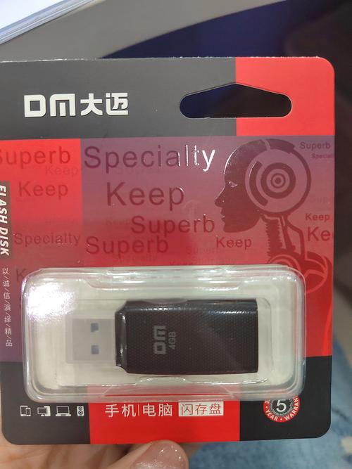大迈优盘是杂牌吗