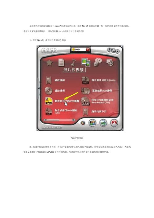 如何刻录dvd视频光盘