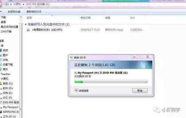 电脑上如何刻录DVD光盘?刻录时提示没有成功刻录怎么办?