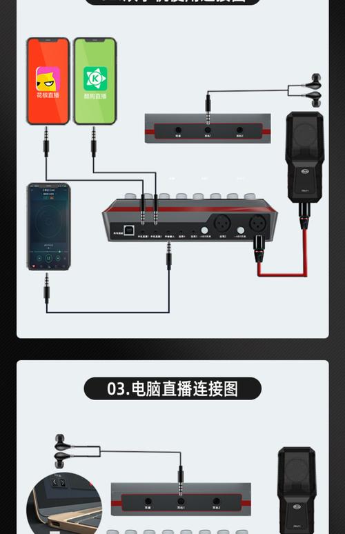 直播声卡怎么连接电脑
