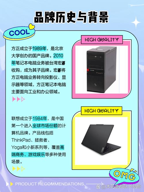 联想和方正那个好(台式)?哪位能给点建议?