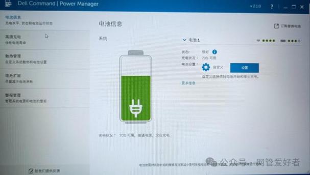 为什么我的笔记本电脑电池充电到78%就不冲了