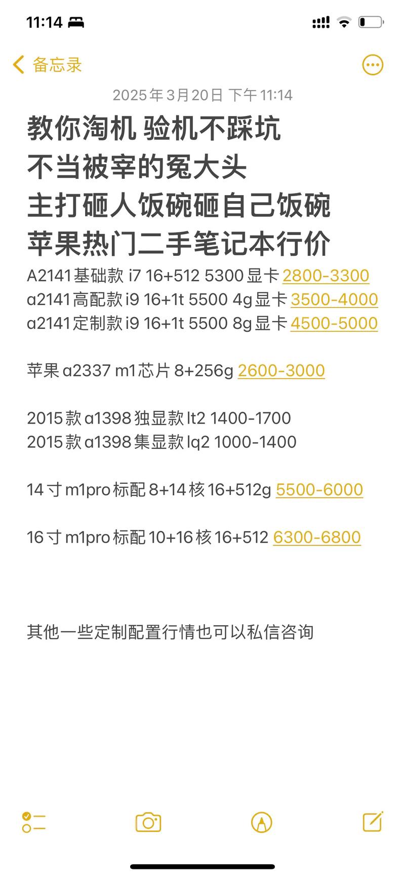 二手笔记本能卖多少钱