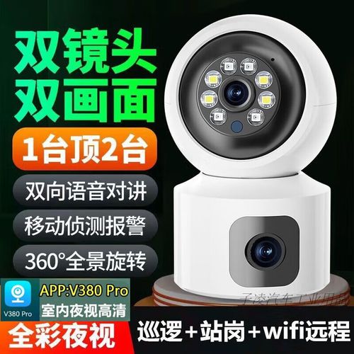 v380pro设备离线怎么办