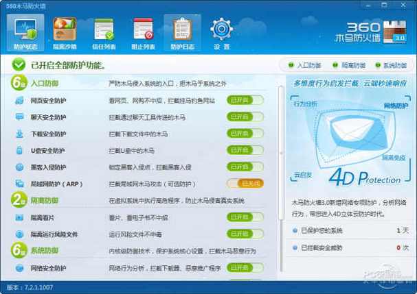 腾讯电脑管家和360哪个好?-腾讯