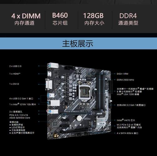 华硕b460主板比较高支持多大内存频率啊?