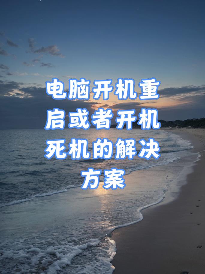 电脑短路了怎么解决