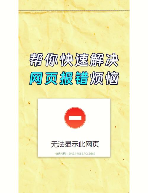 电脑所有网页打不开怎么回事