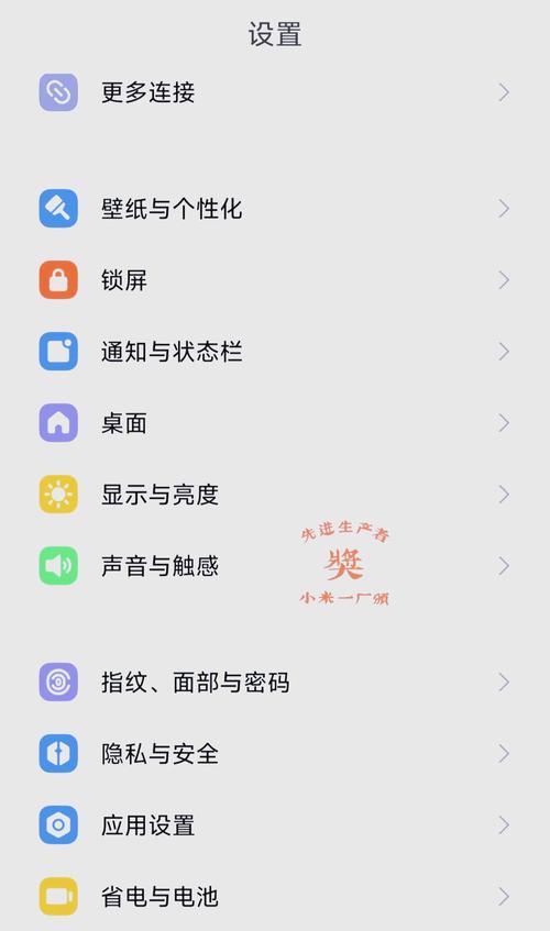 小米10至尊纪念版打字震动怎么关