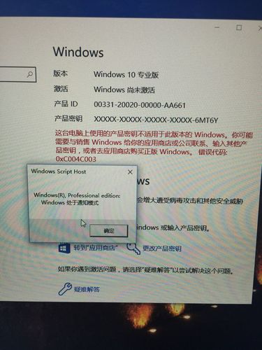 win10显示未激活怎么办?