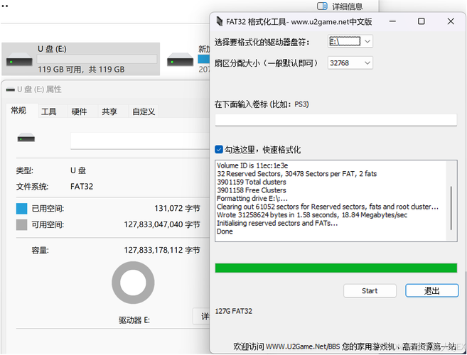 ...fat格式,手机仅仅支持fat32。请问exfat改成fat32的方法。
