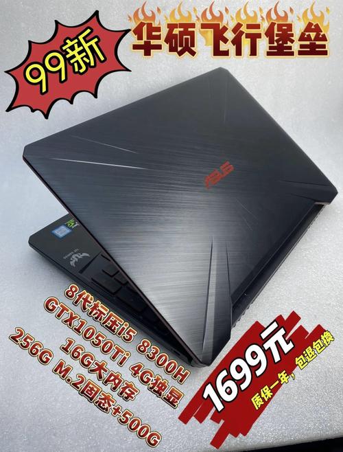 华硕飞行堡垒笔记本换个显卡维修费多少钱?