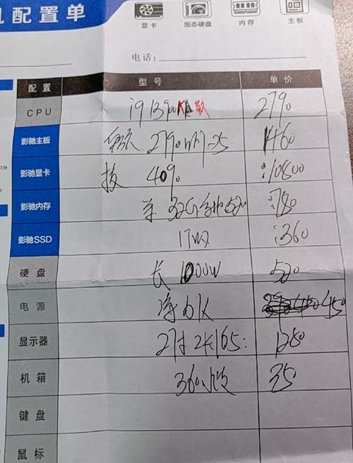 中关村台式电脑配置