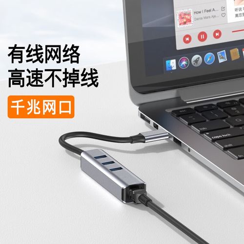 笔记本网线转换器怎么用