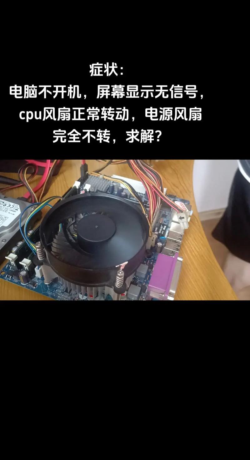 联想b460自动断电怎么解决