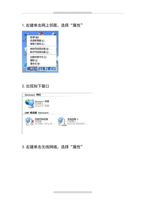 联想笔记本电脑怎么设置wifi连接