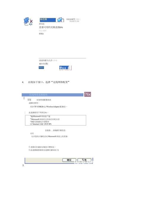 怎么设置笔记本的wifi5G频段呢?