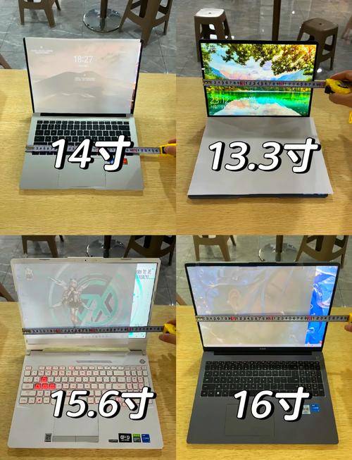 笔记本电脑的屏幕尺寸该怎么选?