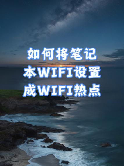 win10电脑当wifiwin10系统怎么把电脑网络变成wifi